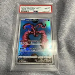 ポケモンカード　ガラルファイヤー AR 190/172 PSA10のサムネイル