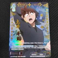 ヴァイスシュヴァルツブラウ　忍たま乱太郎　NTМ　土井半助