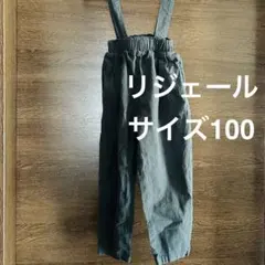 【美品】riziere リジェール サロペット 100 キッズ　青　綿100%