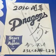 即日発送可　2014年 Dragons 大島洋平　サイン入りステッカー