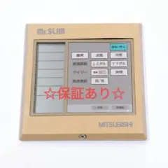 2025年最新】三菱 Mr.SLIMの人気アイテム - メルカリ