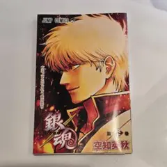 銀魂 映画 入場者特典