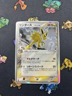 サンダース デルタ種