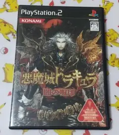 悪魔城ドラキュラ 闇の呪印 PS2