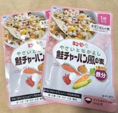 鮭チャーハン風の素 60g 1歳から