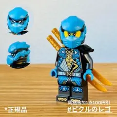 正規品 レゴ ニンジャゴー ミニフィグ ニャー