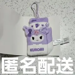 くろみ シークレットマスコット クロミ なりきり①