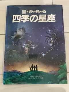 地球を守りに来た龍神型宇宙人。大川隆法。幸福の科学。 - メルカリ