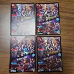 反逆龍5000typpeRのサムネイル