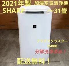 2026年最新】シャープ 空気清浄機 ki-ns70-wの人気アイテム - メルカリ