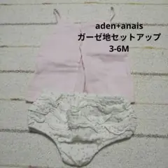 aden+anais ガーゼ地セットアップ 3-6Mのサムネイル