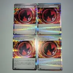 ニンジャスピナー　ニトロほのおエネルギー R 4枚セット