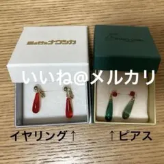 ハウル　ナウシカ　ピアス　イヤリングのサムネイル