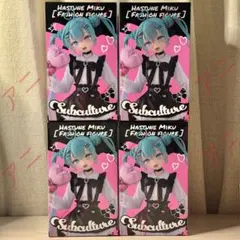 初音ミク Fashion フィギュア Subculture 4個セット