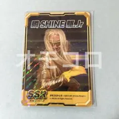 オモコロトレカ　瞬　SHINE駆.Jr