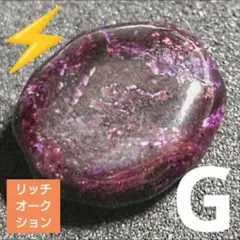 【リッチオークション】マーブルスギライト オーバル ビーズG(SA)