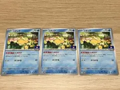 匿名配送 コダック PROMO プロモカード 262/SV-P しめりけ