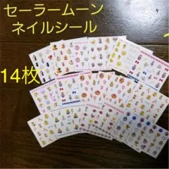 セーラームーン　ネイルシール　シール