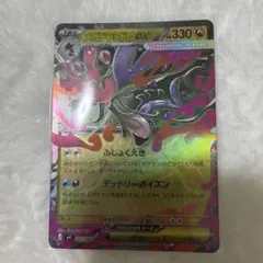 メガドラミドロex 330HP ポケモンカード - メルカリ