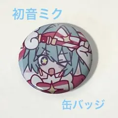 2026年最新】初音ミク 海外 缶バッジの人気アイテム - メルカリ