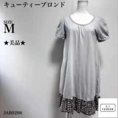 キューティーブロンド Tシャツワンピース ミニ丈 異素材 パフスリーブ チェックのサムネイル