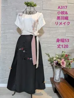 A317着物リメイク フレンチ袖 Aラインワンピース★リボン・ブローチのサムネイル