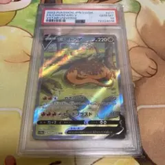 ポケカ リザードンv sar psa10 vstar ユニバース