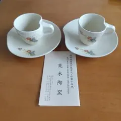 2025年最新】荒木陶窯の人気アイテム - メルカリ