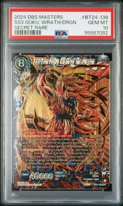 2026年最新】孫悟空 scr psa10の人気アイテム - メルカリ