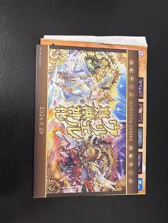 一番くじ　モンスト2026 G賞　ウリエル真獣神化