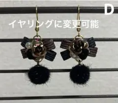 ミニリボンチャームピアスD〜イヤリングに変更可能〜