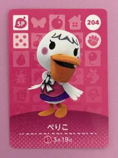 【早い者勝ち】 SP 204 ペリコ あつ森 どう森 amiiboカード 第3段