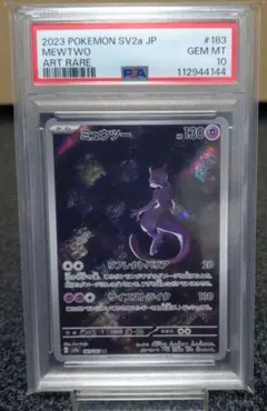 sv2aポケモンカード151　ミュウツーAR PSA10