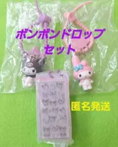 【未開封】ななほしカラフルマルチチャーム　マイメロ＆クロミ　ボンドロチャーム