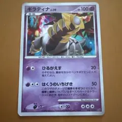 ギラティナ Lv.59 HP100 ポケモンカード - メルカリ