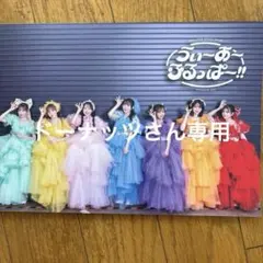 フルーツジッパーファンクラブ会報誌