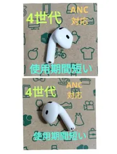 Apple AirPods 4世代 両耳 597