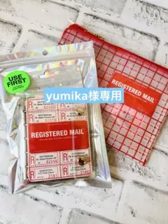 yumika様専用