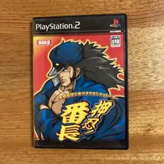 プレステ２ソフト　パチスロシミュレーター　押忍　番長