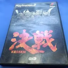 決戦 KESSEN PS2 ソフト