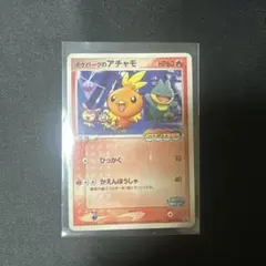 アチャモ PROMO ADV-Pプロモカード 017/ADV-P 004/ADV-P アチャモ： マクドナルドオリジナル「ポケモンカードゲーム