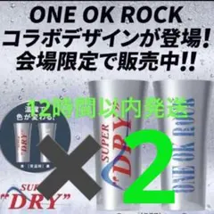 2025年最新】ワンオクスーパードライの人気アイテム - メルカリ