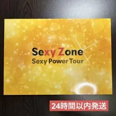 【即日発送】SexyZone パンフレット　SexyPowerTour