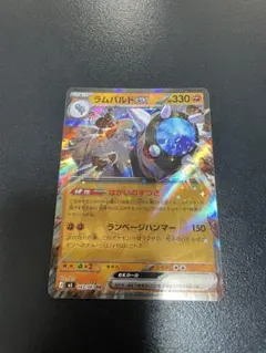 ラムパルド LV.48 ポケモンカード DPBP#468 - メルカリ