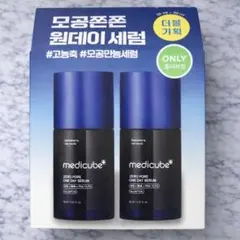 【新品未使用】medicube ZERO PORE ONE-DAY SERUM