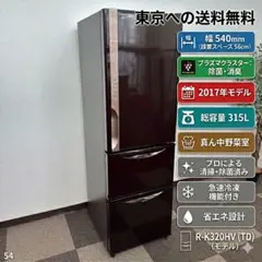 2026年最新】日立 冷蔵庫・冷凍庫の人気アイテム - メルカリ