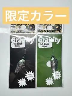 ディープパラドックス グラビティ 1.35g＆1.65g オリカラ 販売情報解禁⚡️⭐️ディープパラドックス⭐️グラビティ1.35g&1.65g
