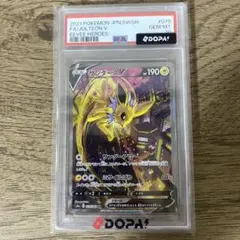 【PSA10】サザンドラ 118/SM-P 超次元の暴獣ボックス購入特典 プロモ PSA10】サザンドラ 118/SM-P 超次元の暴獣ボックス購入特典 プロモ