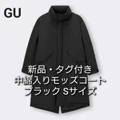 GU 中綿入り ヒートパデッドモッズコート ブラック Sサイズ 新品・タグ付き