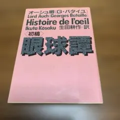 プロフご一読ください様 リクエスト 2点 まとめ商品